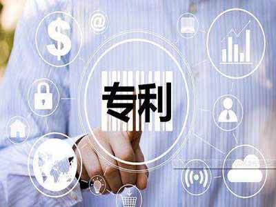 专业专利申请